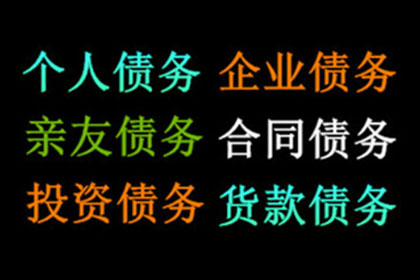 苦追三年，终于要回那百万欠款！